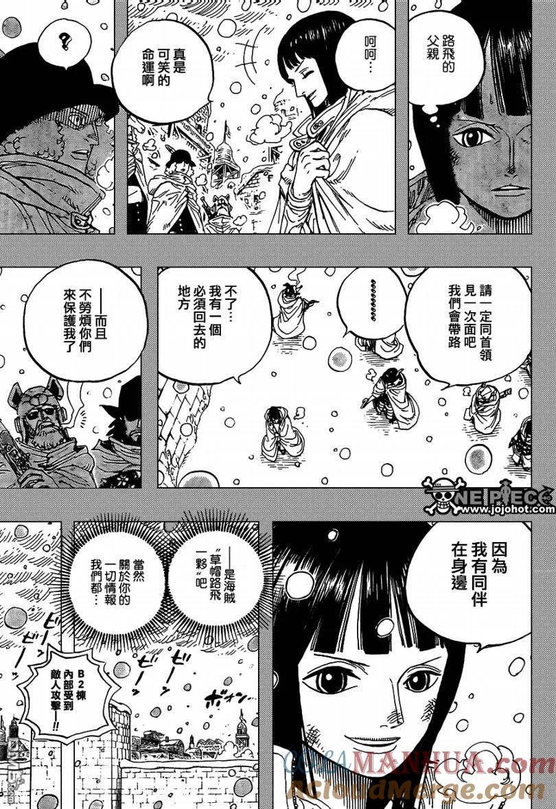 海贼王 第593话 第3页