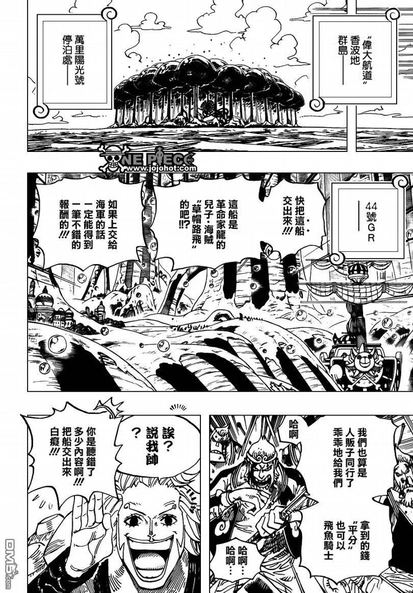 海贼王 第593话 第12页
