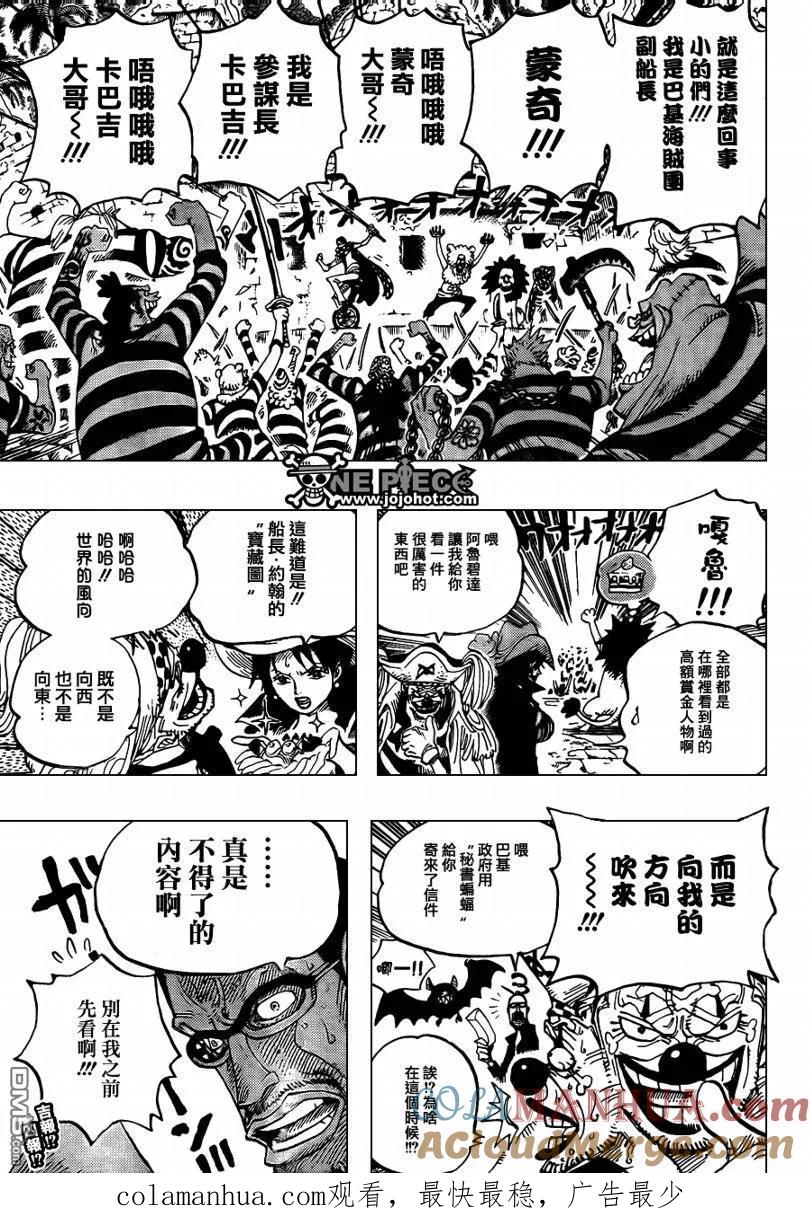 海贼王 第593话 第19页