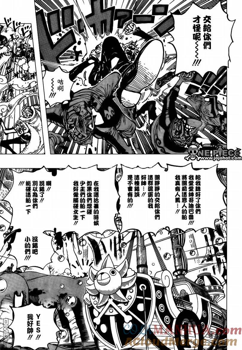 海贼王 第593话 第13页