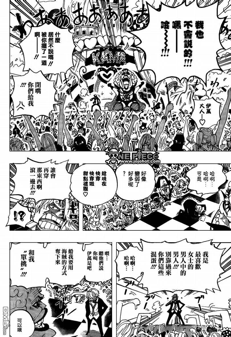 海贼王 第593话 第8页