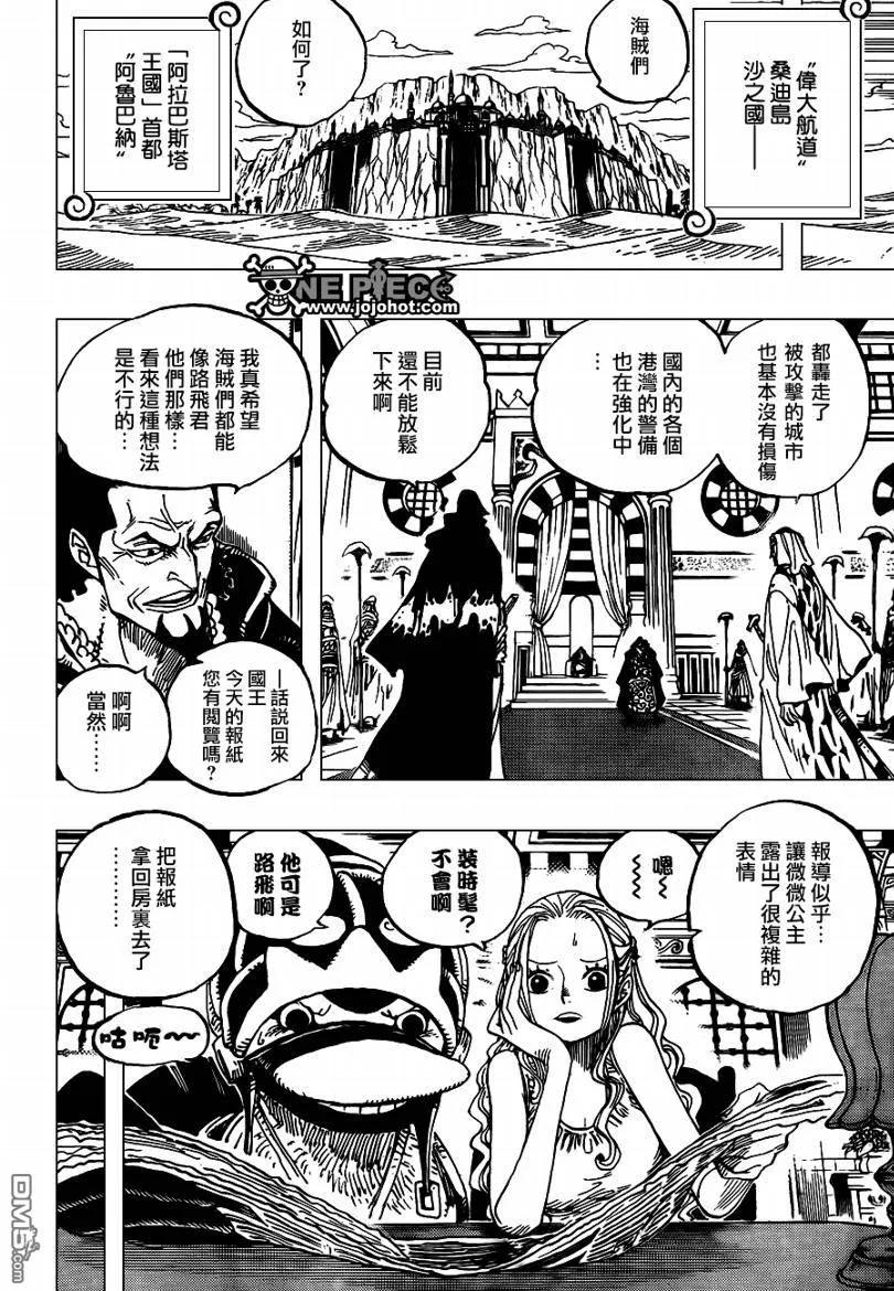 海贼王 第593话 第16页