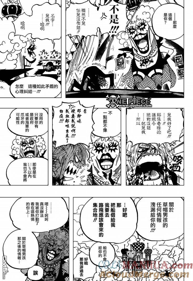 海贼王 第593话 第7页