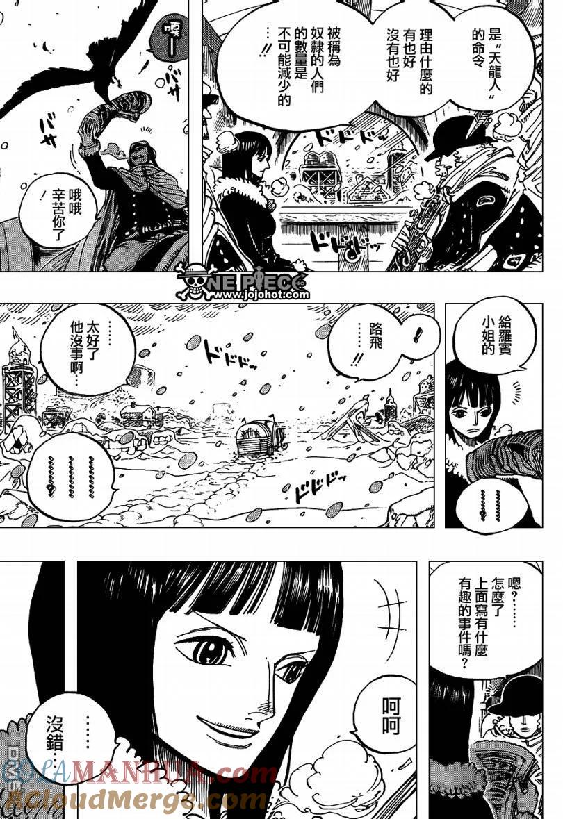 海贼王 第593话 第5页