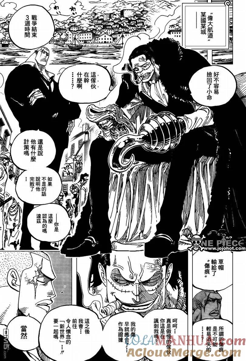海贼王 第593话 第17页