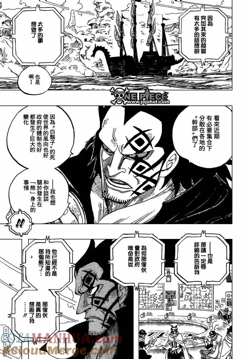 海贼王 第593话 第11页