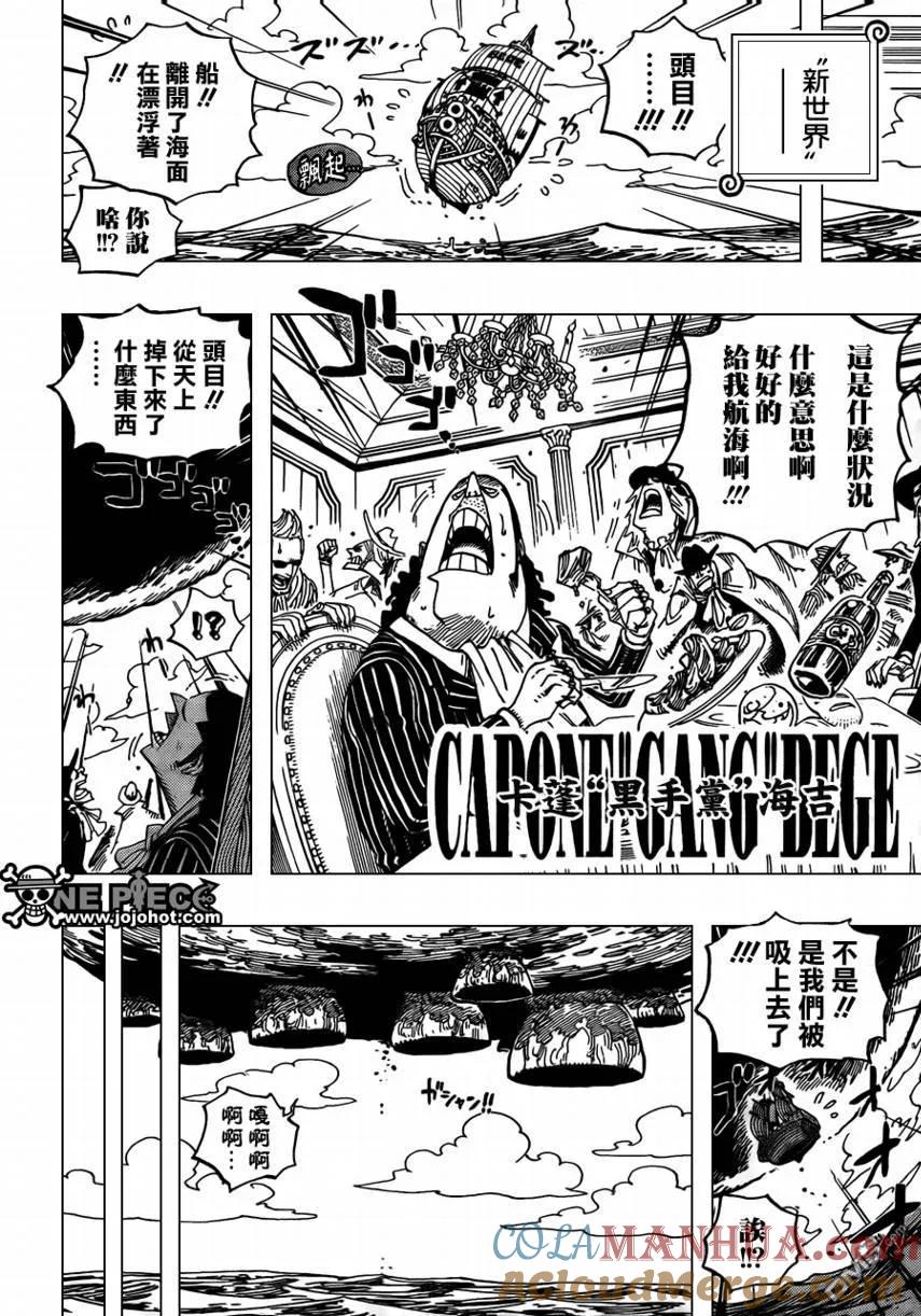 海贼王 第594话 第13页
