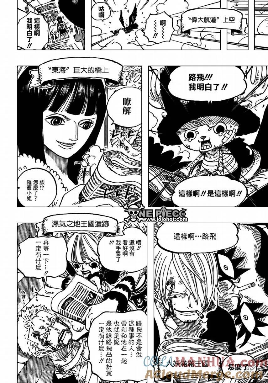 海贼王 第594话 第15页