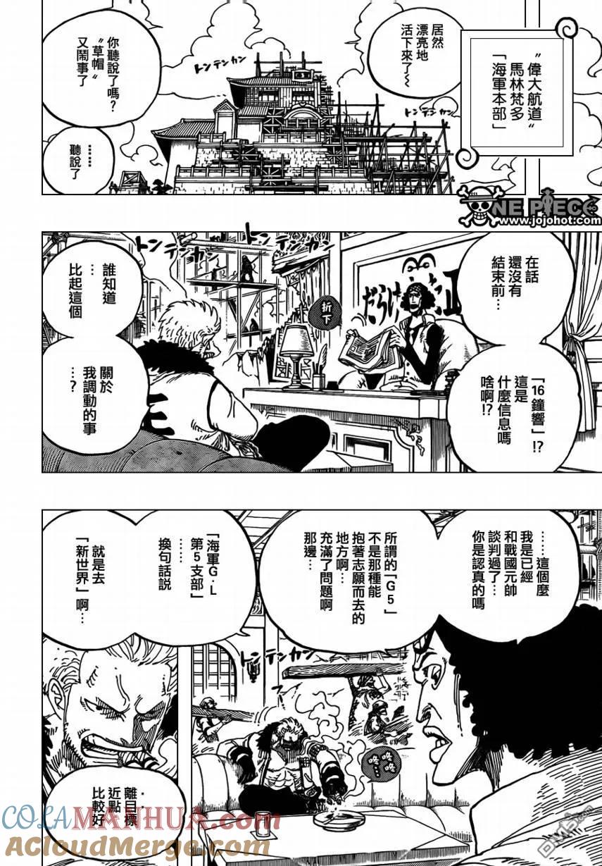 海贼王 第594话 第5页
