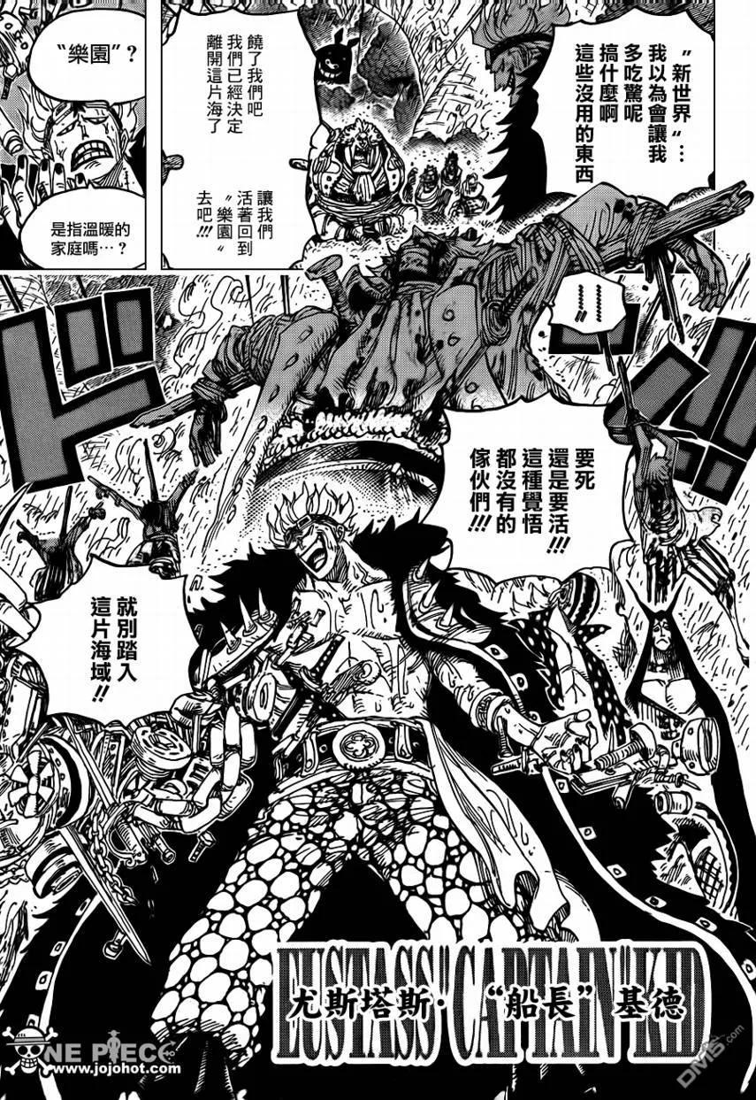 海贼王 第594话 第12页
