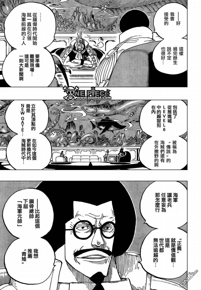 海贼王 第594话 第4页