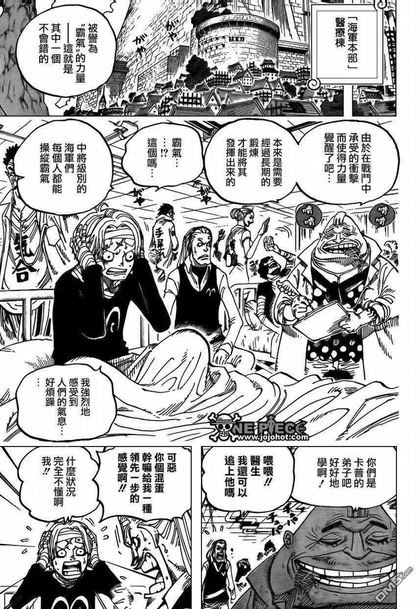 海贼王 第594话 第6页