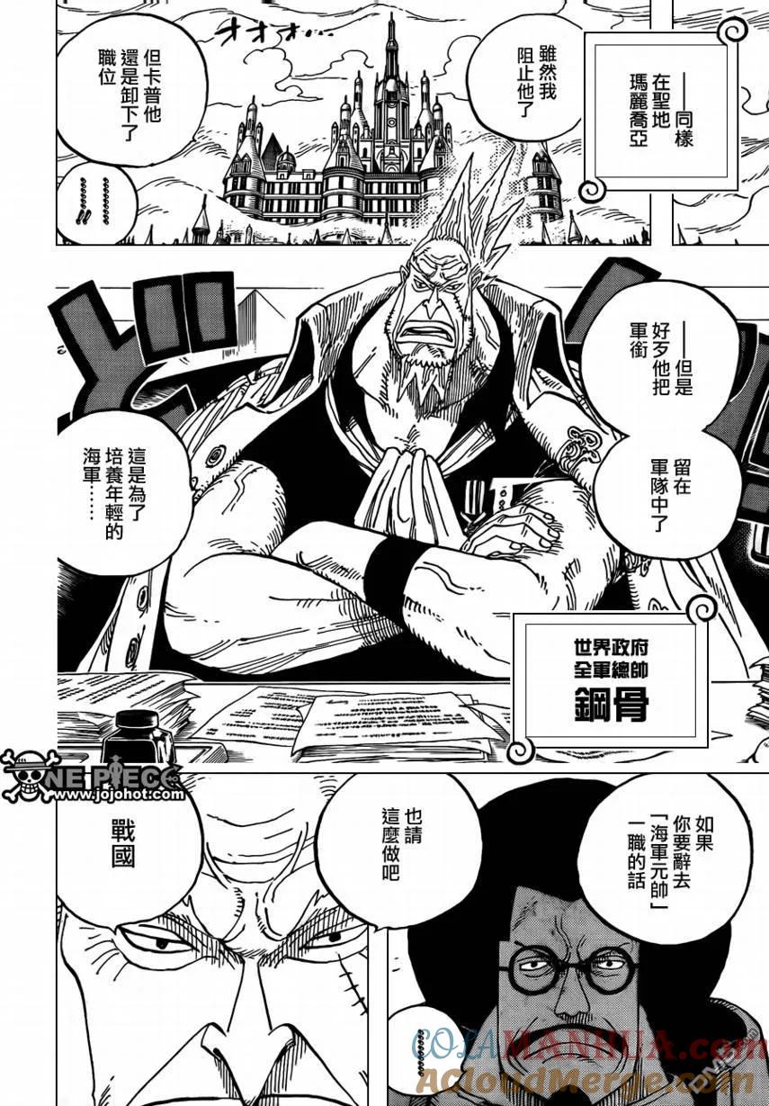 海贼王 第594话 第3页