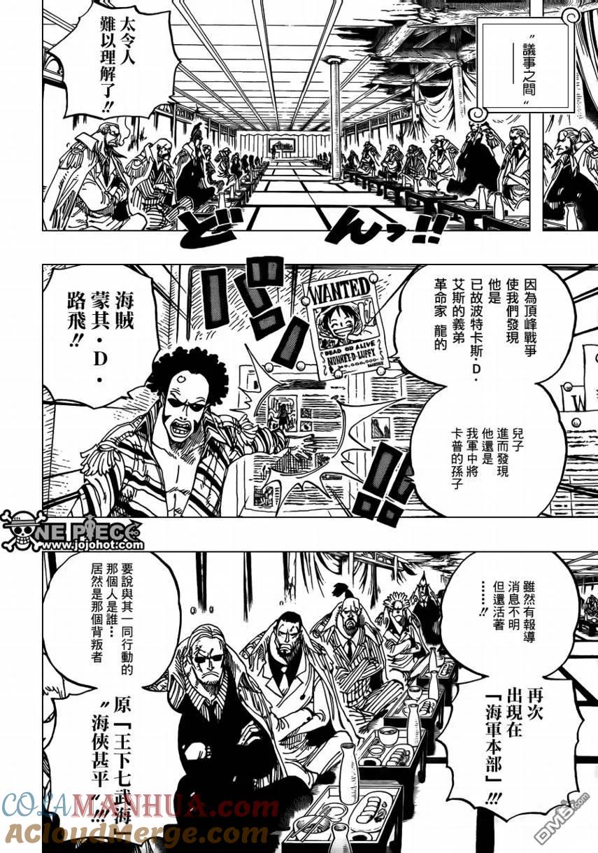 海贼王 第594话 第7页