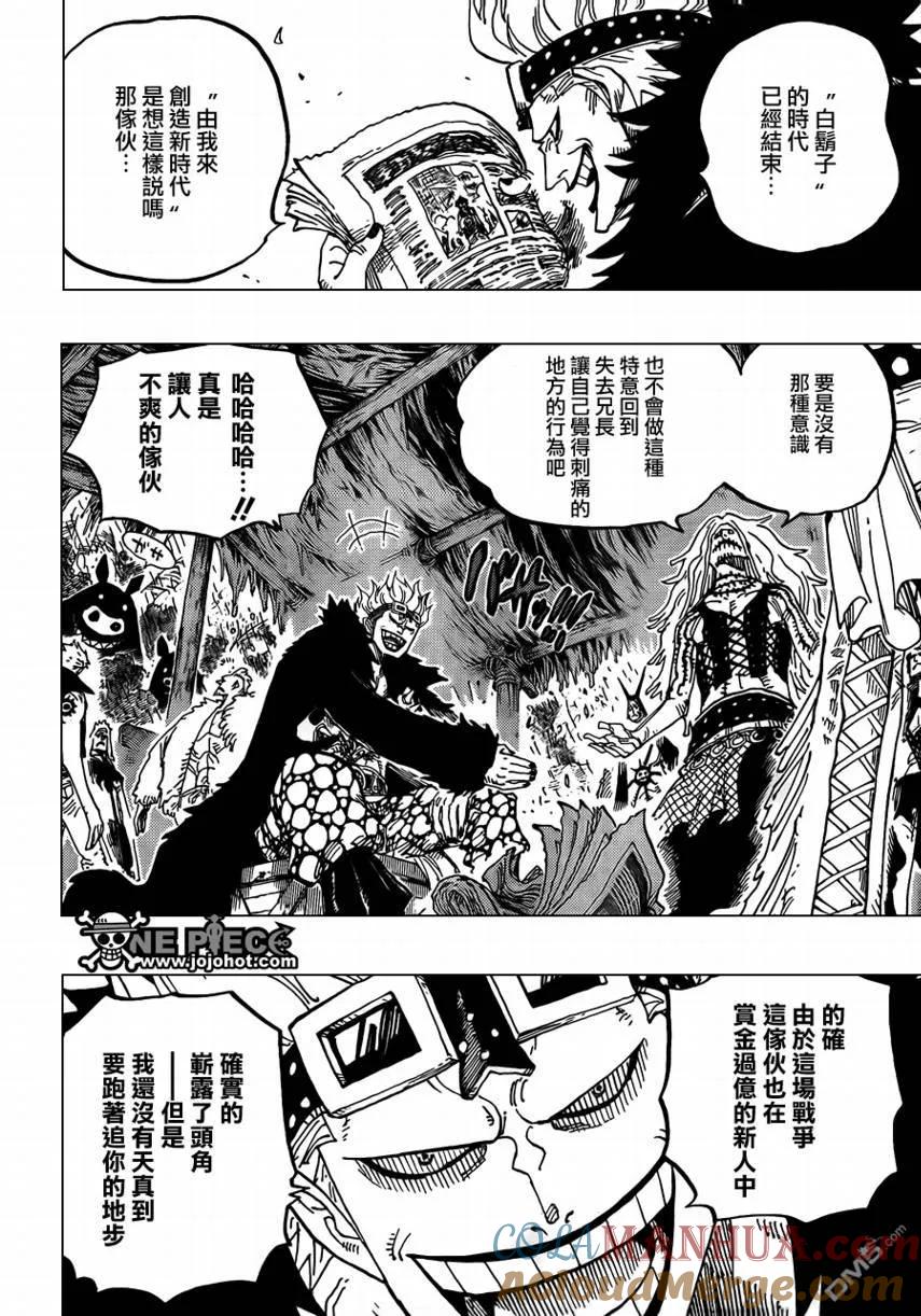 海贼王 第594话 第11页