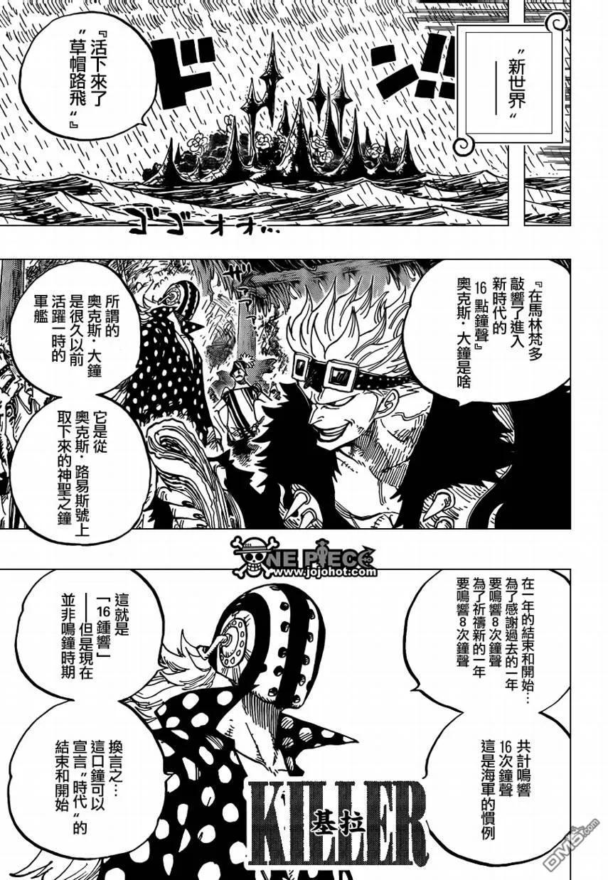 海贼王 第594话 第10页