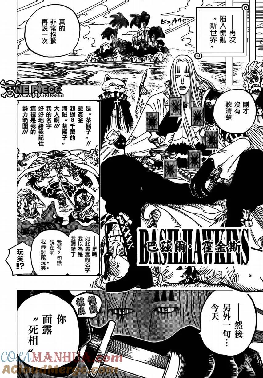 海贼王 第594话 第17页