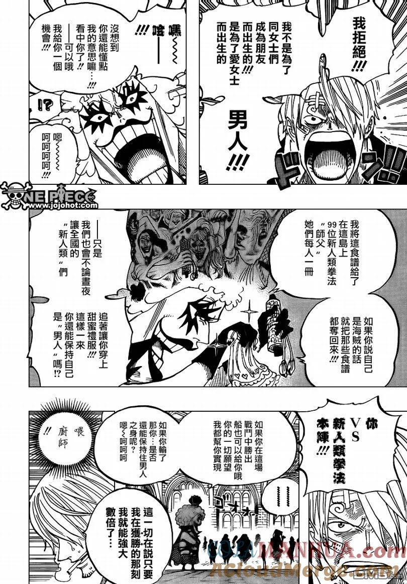 海贼王 第595话 第17页