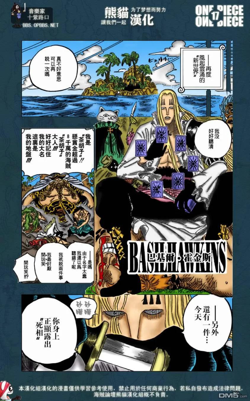 海贼王 第595话 第22页