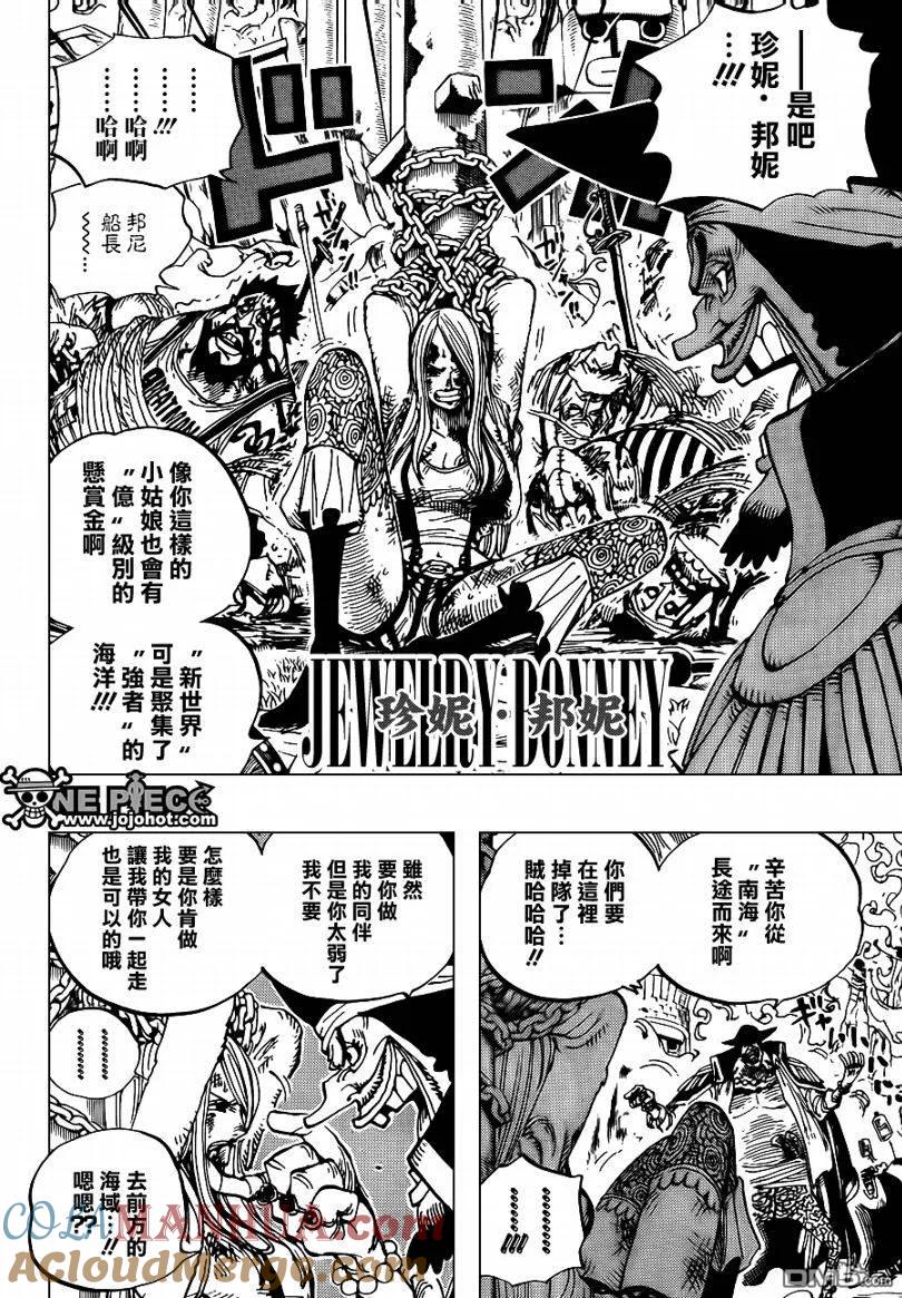 海贼王 第595话 第7页