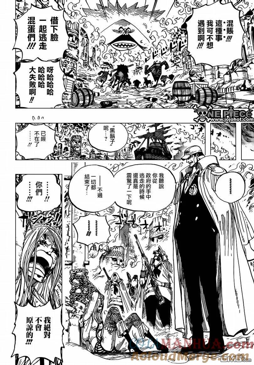 海贼王 第595话 第9页