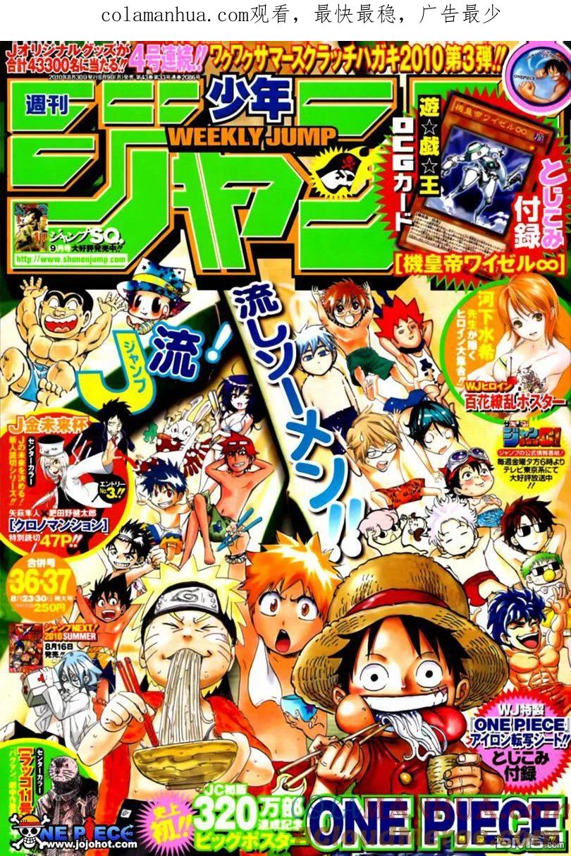 海贼王 第595话 第1页