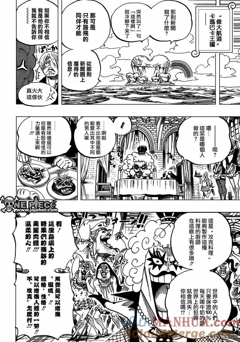 海贼王 第595话 第15页