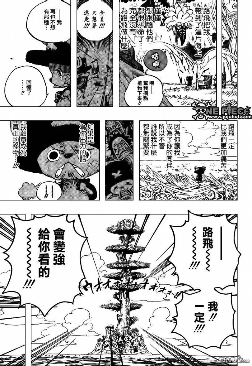 海贼王 第595话 第14页