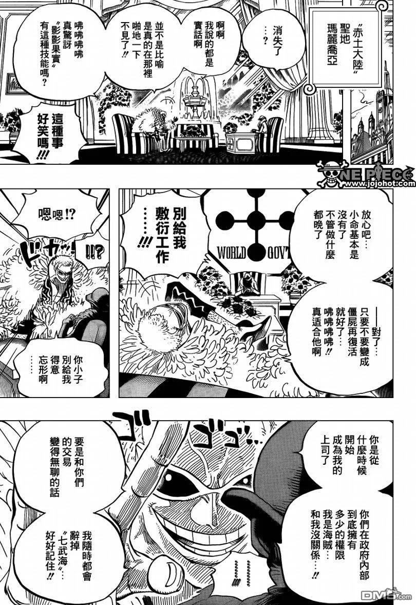 海贼王 第595话 第10页