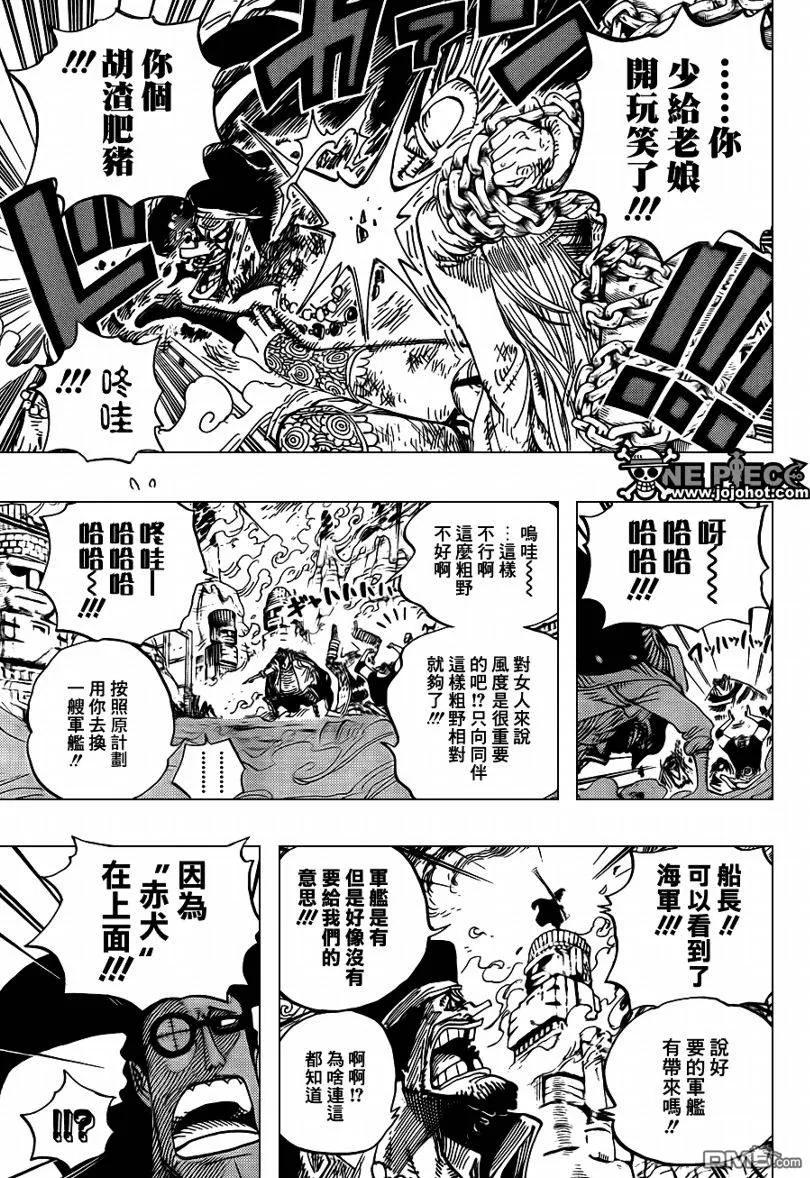 海贼王 第595话 第8页