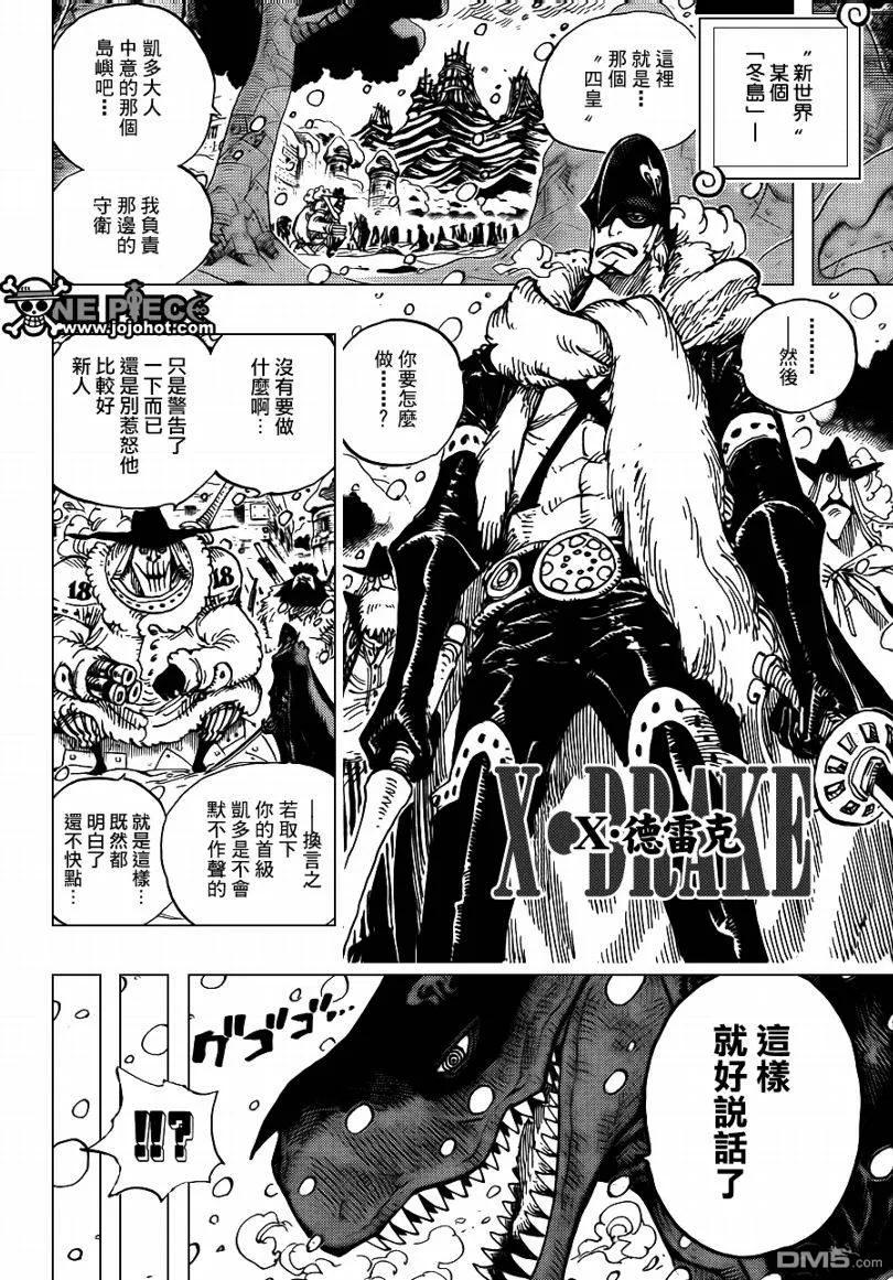 海贼王 第595话 第4页