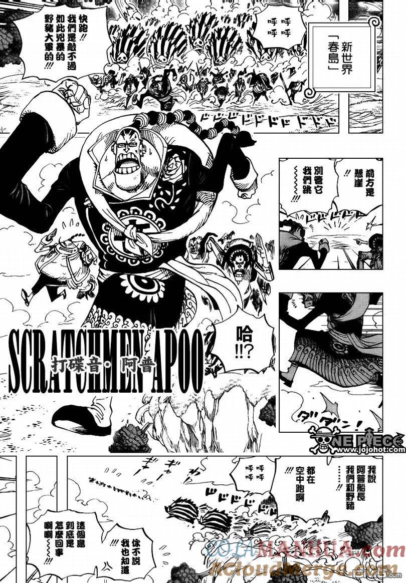 海贼王 第595话 第5页