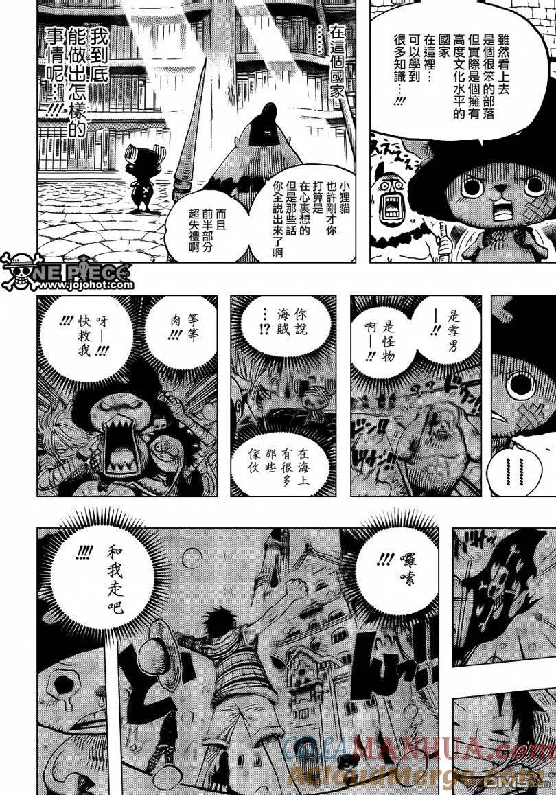 海贼王 第595话 第13页