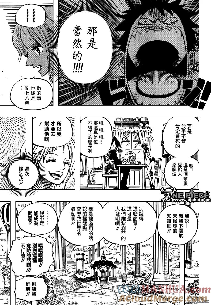 海贼王 第596话 第5页