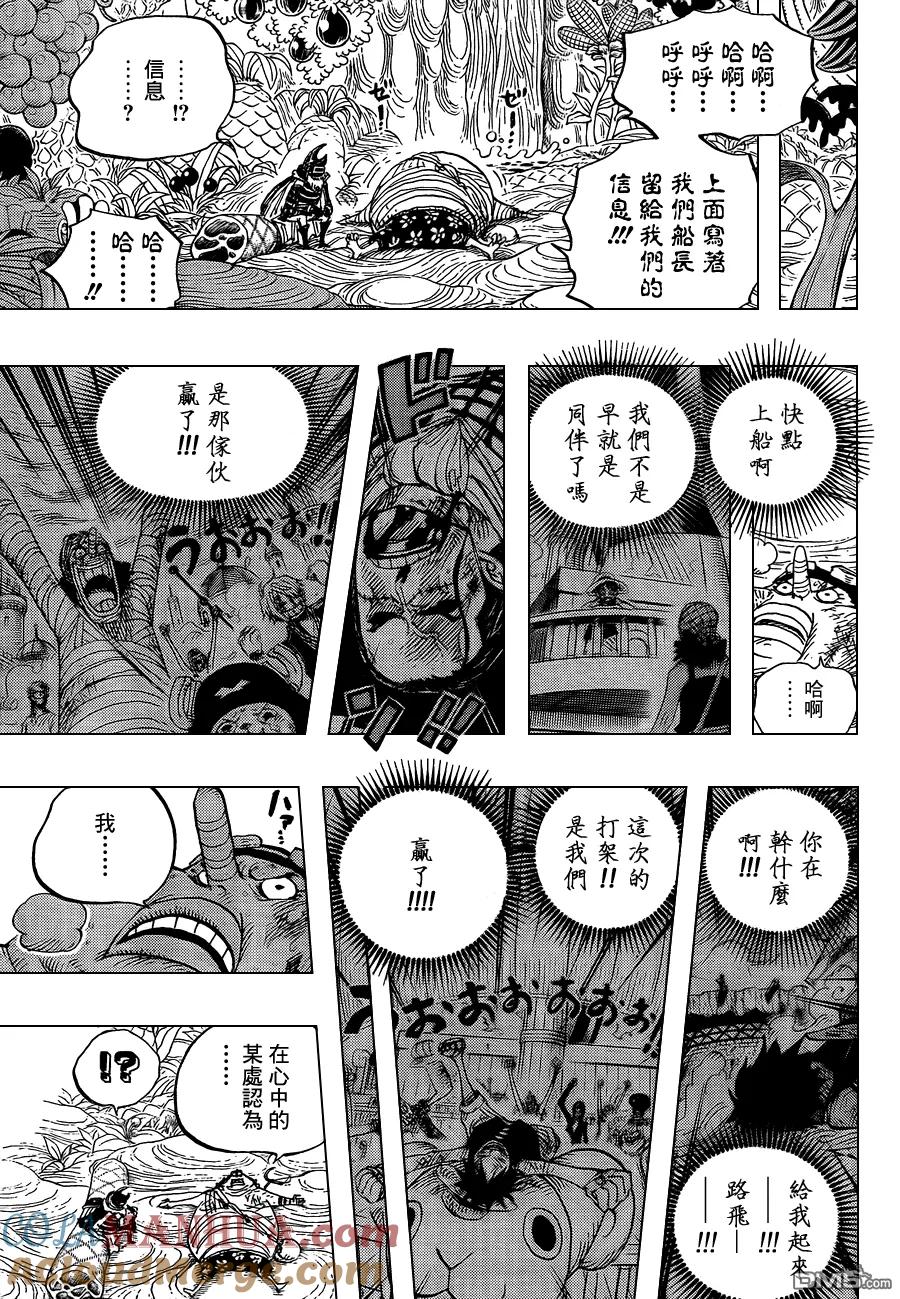 海贼王 第596话 第17页