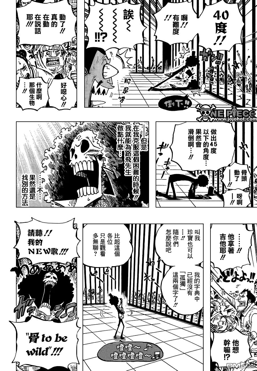 海贼王 第596话 第8页