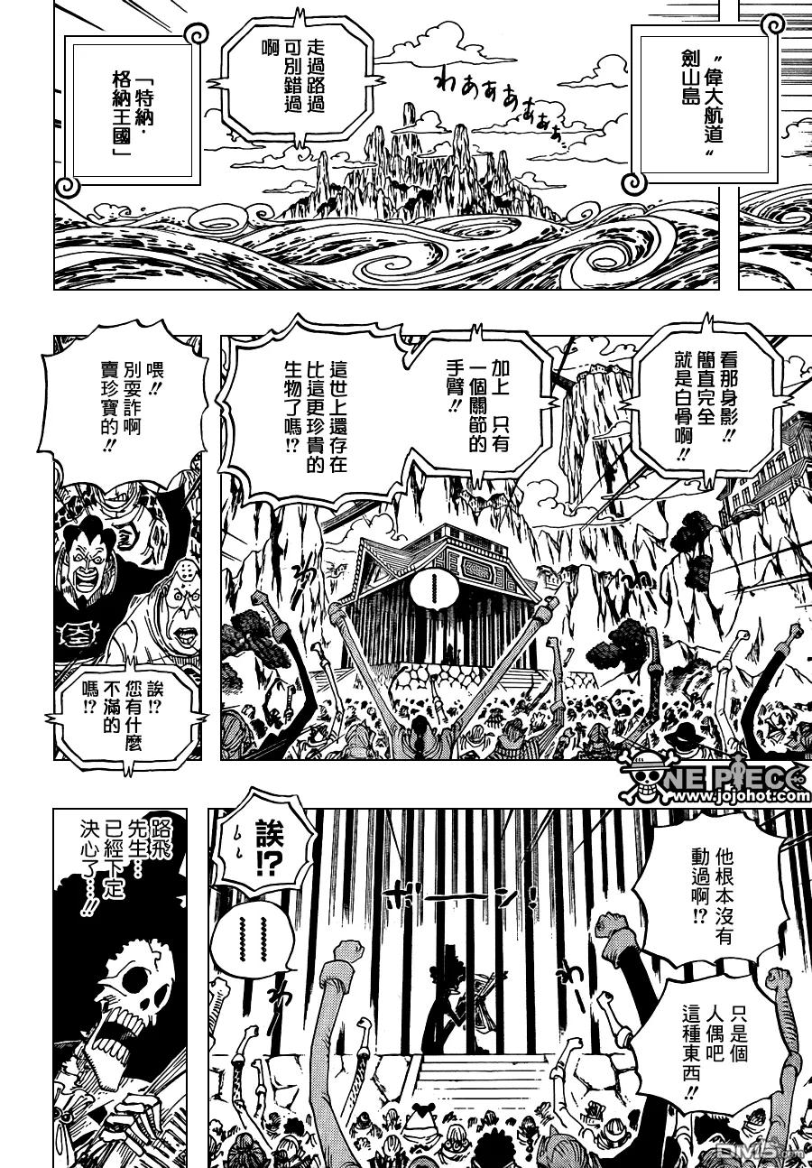 海贼王 第596话 第6页