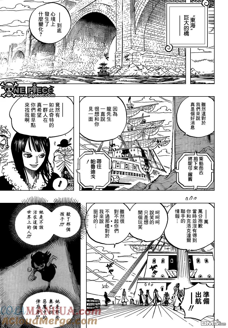 海贼王 第596话 第9页