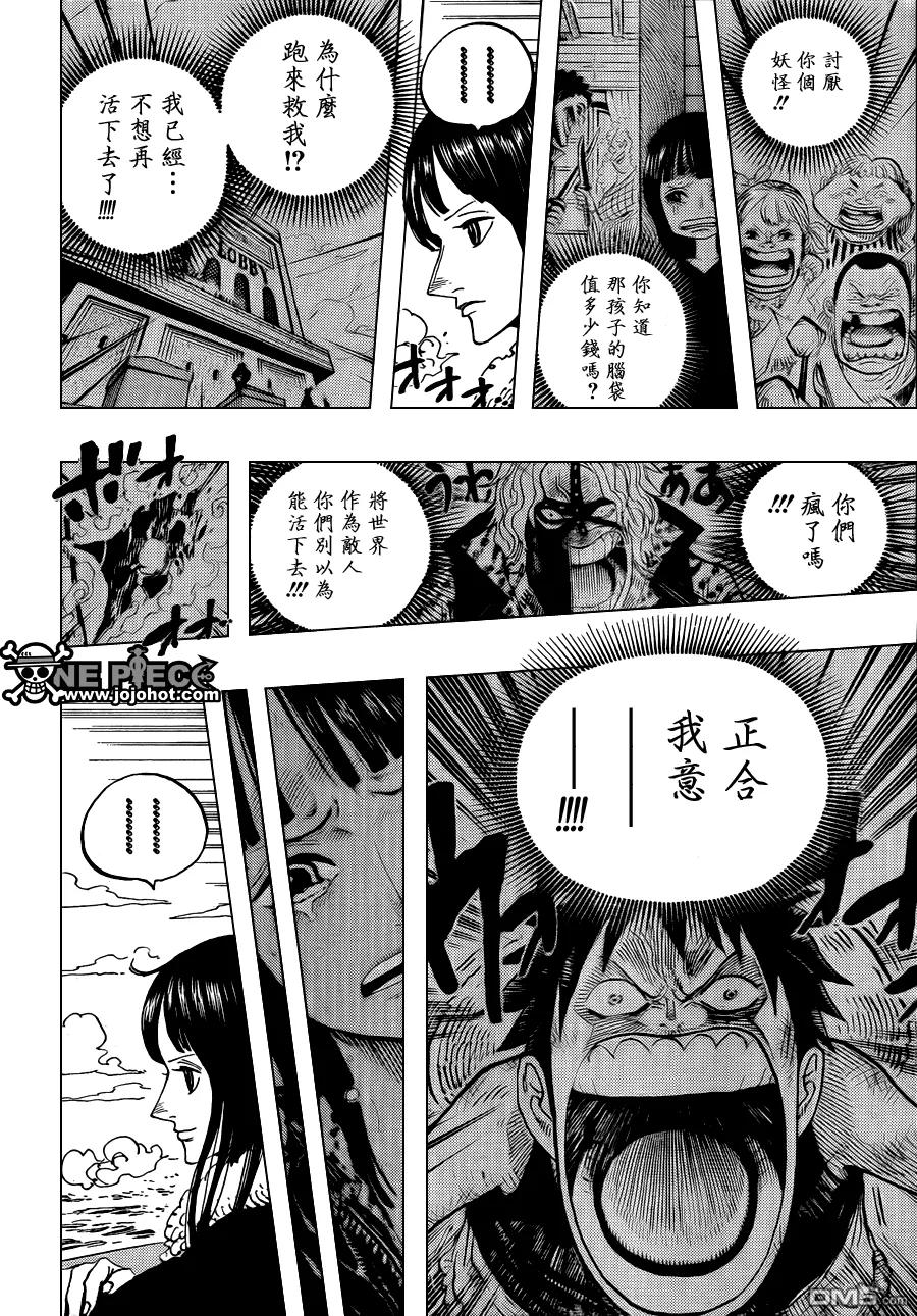 海贼王 第596话 第10页
