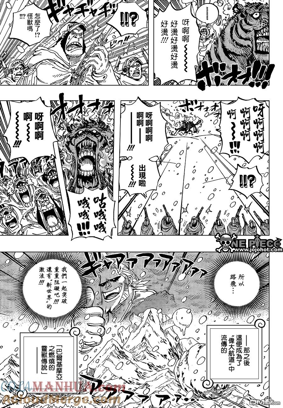 海贼王 第596话 第15页