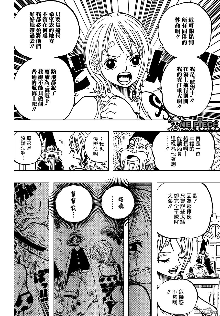 海贼王 第596话 第4页