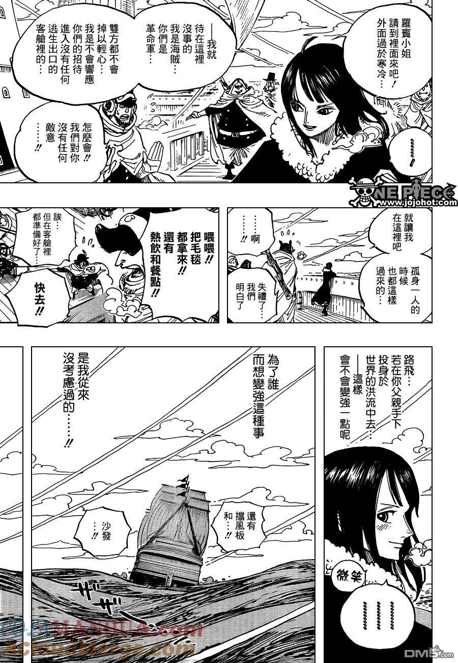 海贼王 第596话 第11页
