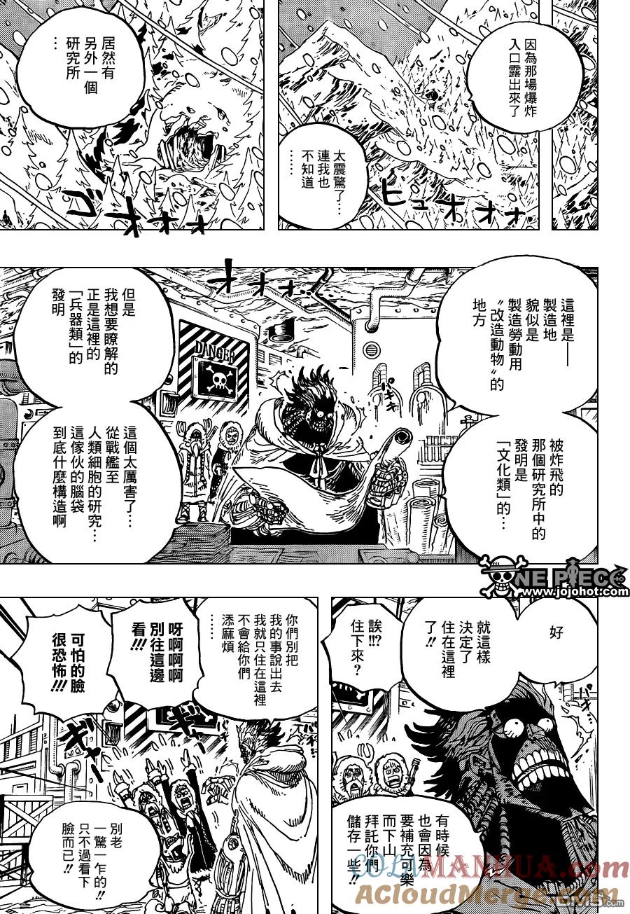 海贼王 第596话 第13页