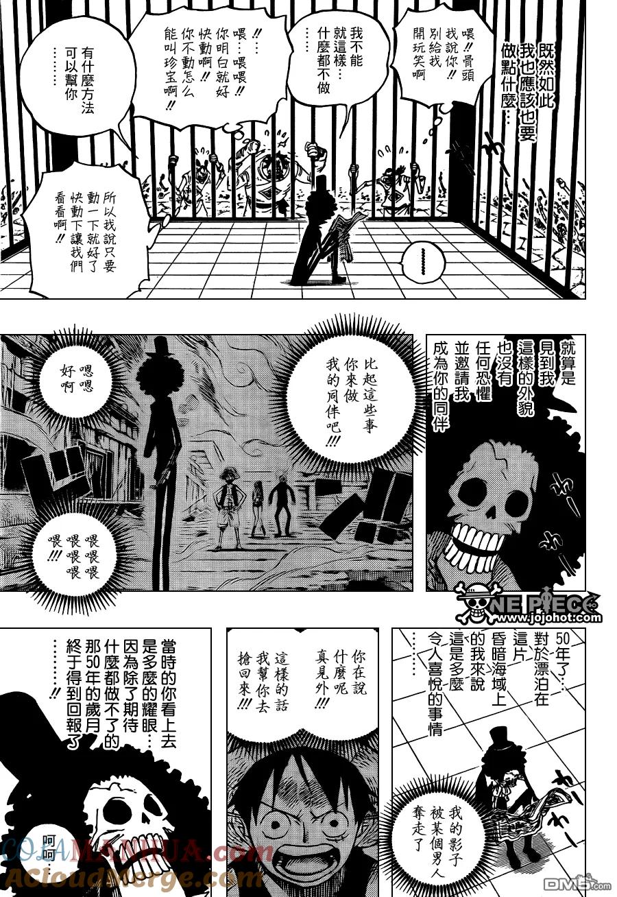 海贼王 第596话 第7页