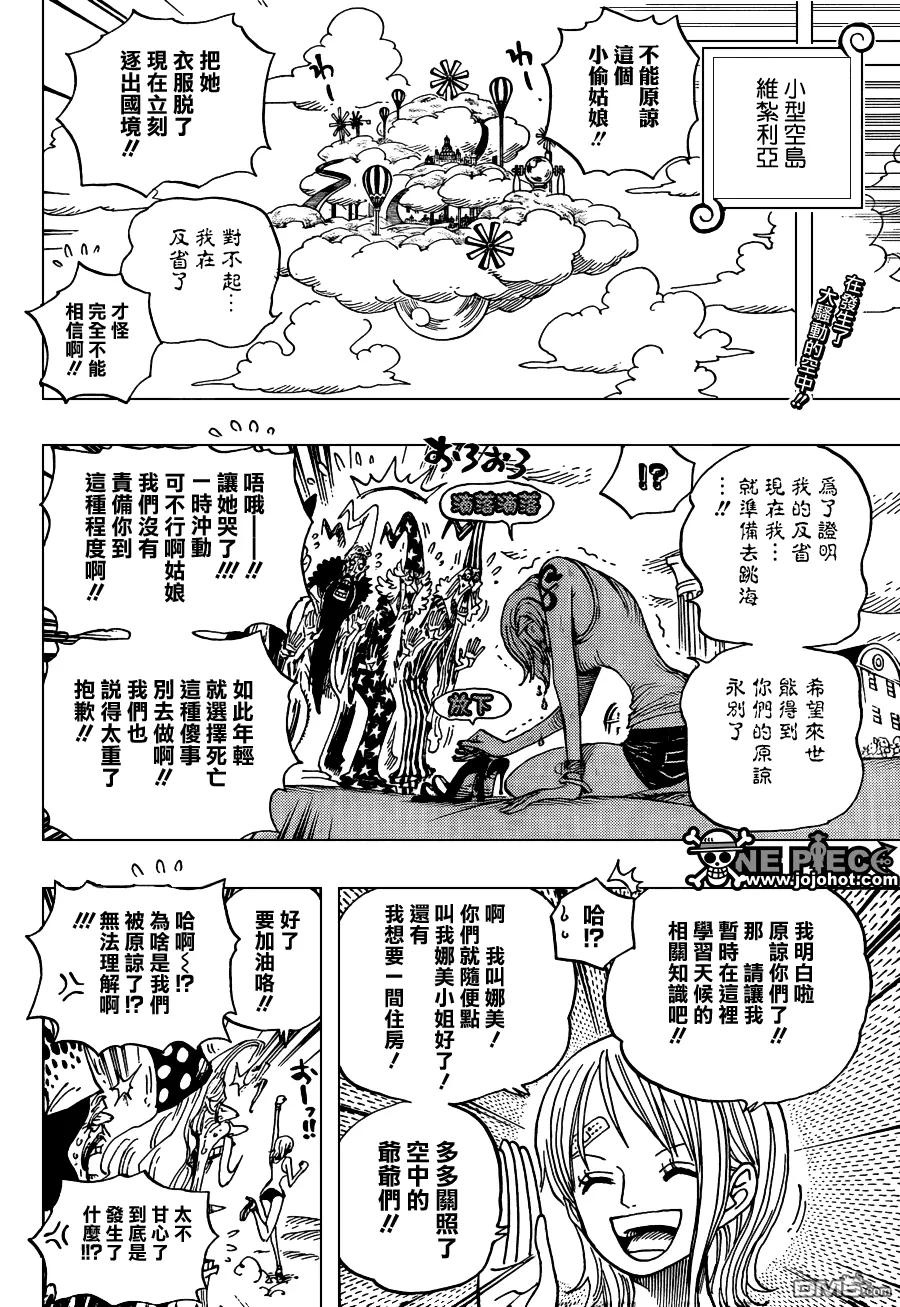 海贼王 第596话 第2页