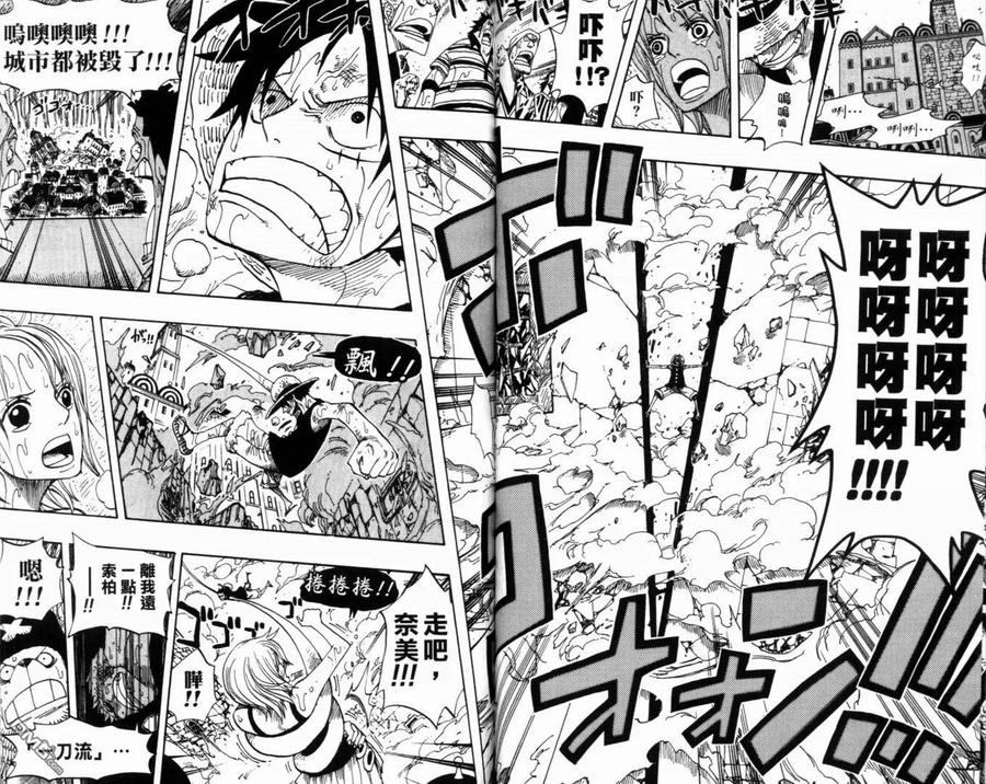 海贼王 第38卷 第63页