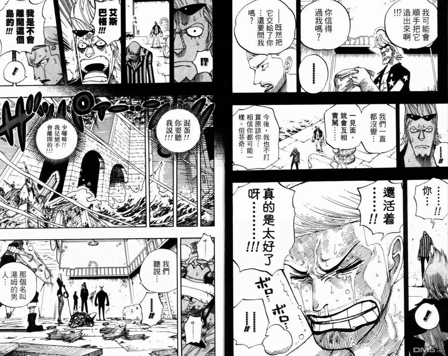 海贼王 第38卷 第11页