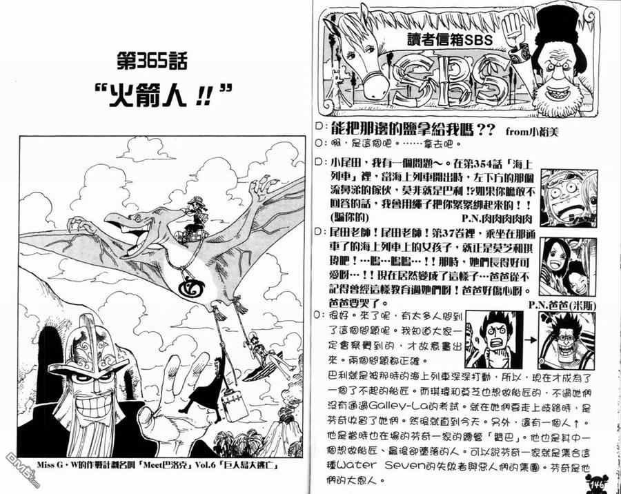 海贼王 第38卷 第76页