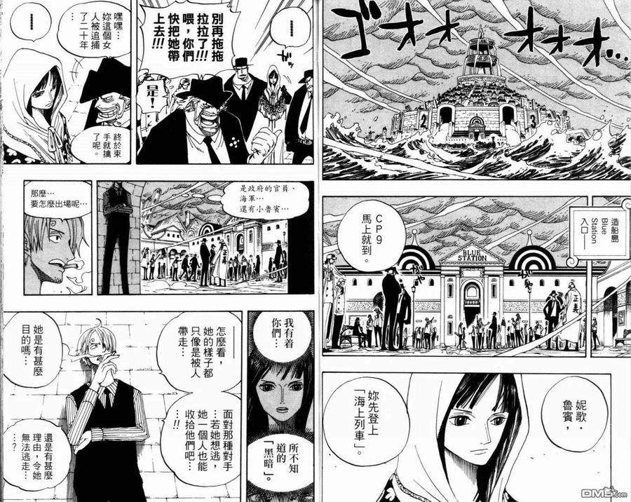 海贼王 第38卷 第27页