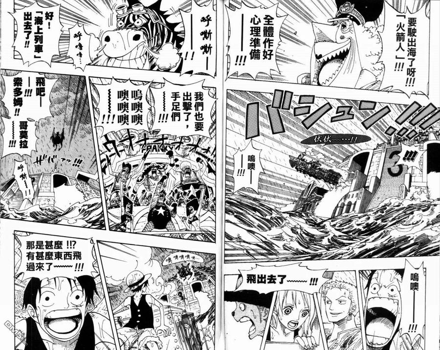 海贼王 第38卷 第87页